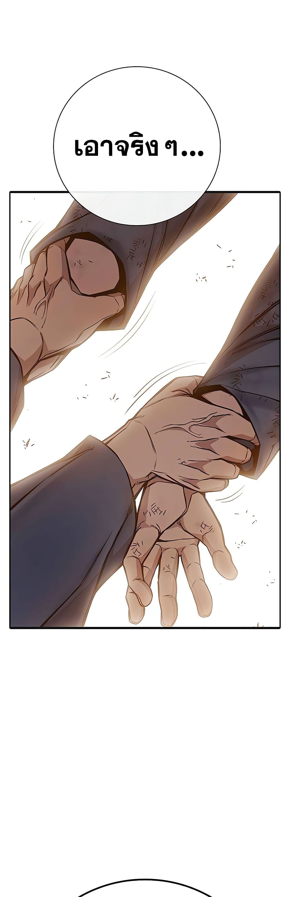 Juvenile Prison page 57