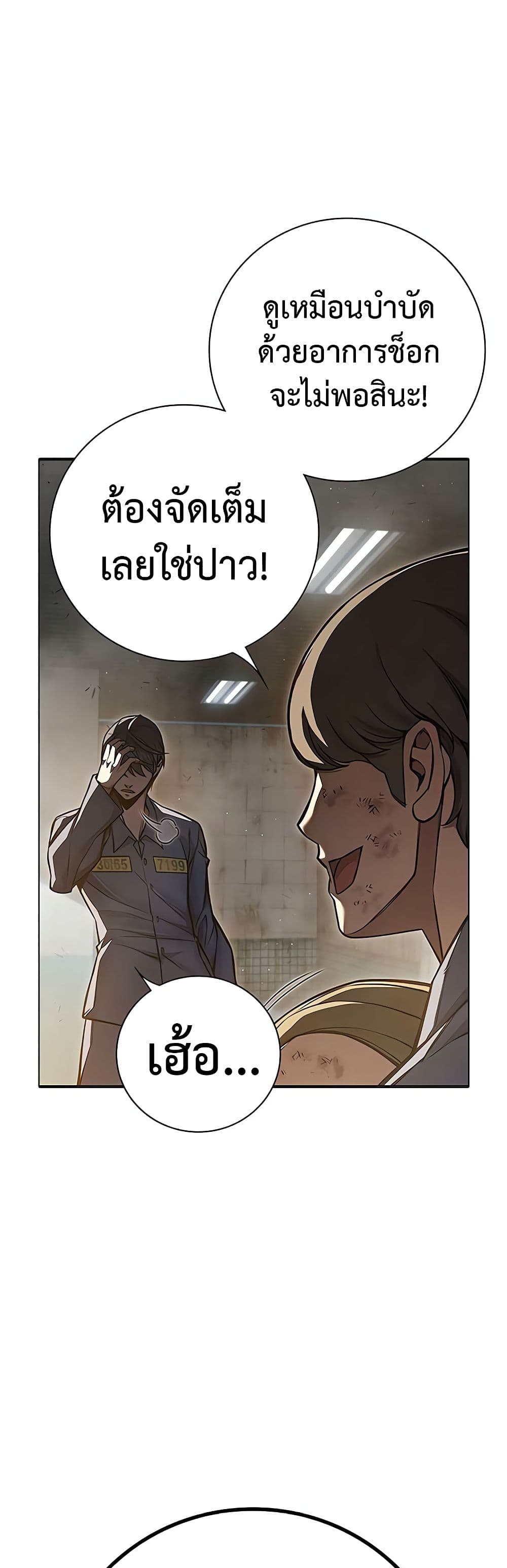 Juvenile Prison page 77