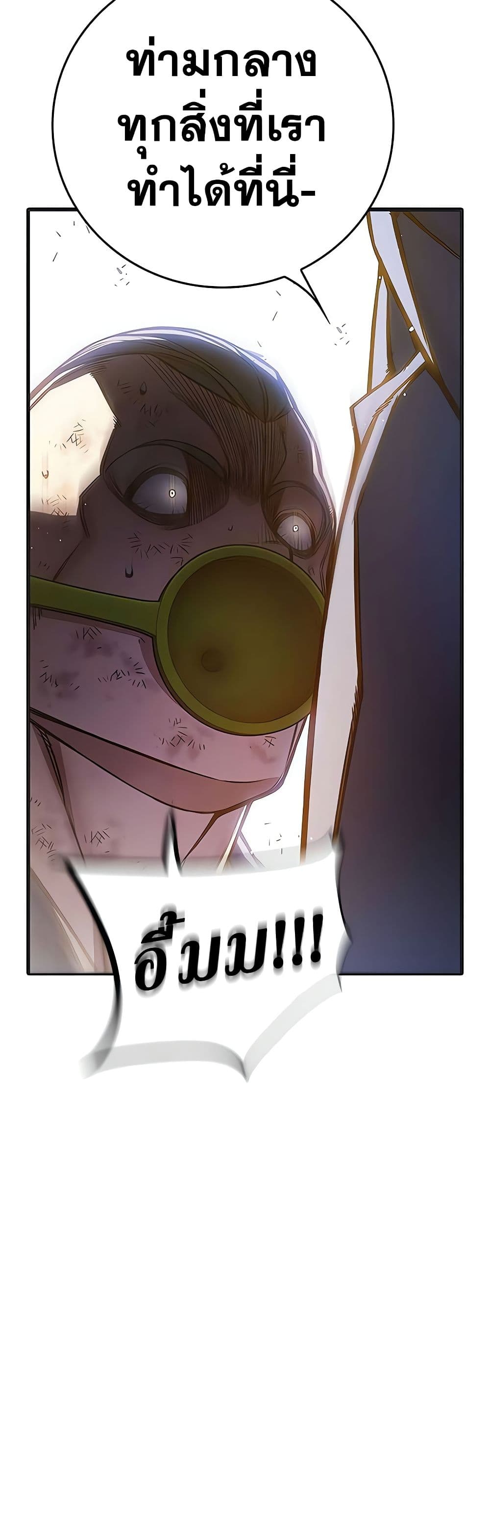 Juvenile Prison page 79