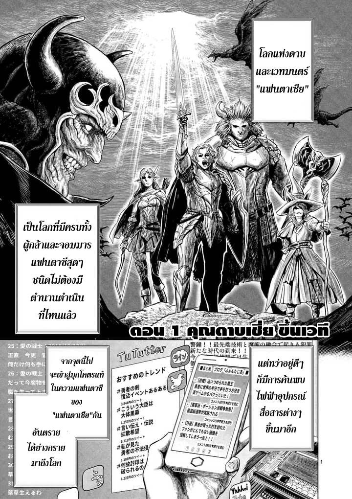 Jyaken San wa Sugu Bureru page 1