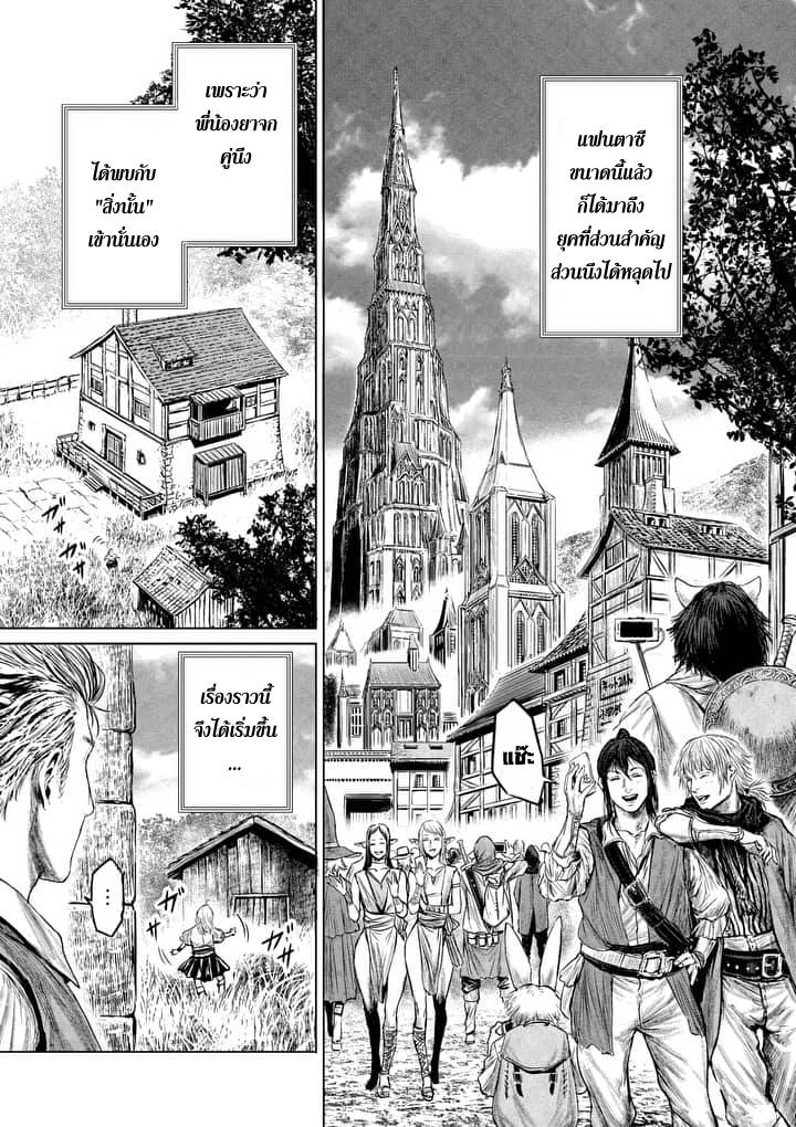 Jyaken San wa Sugu Bureru page 3