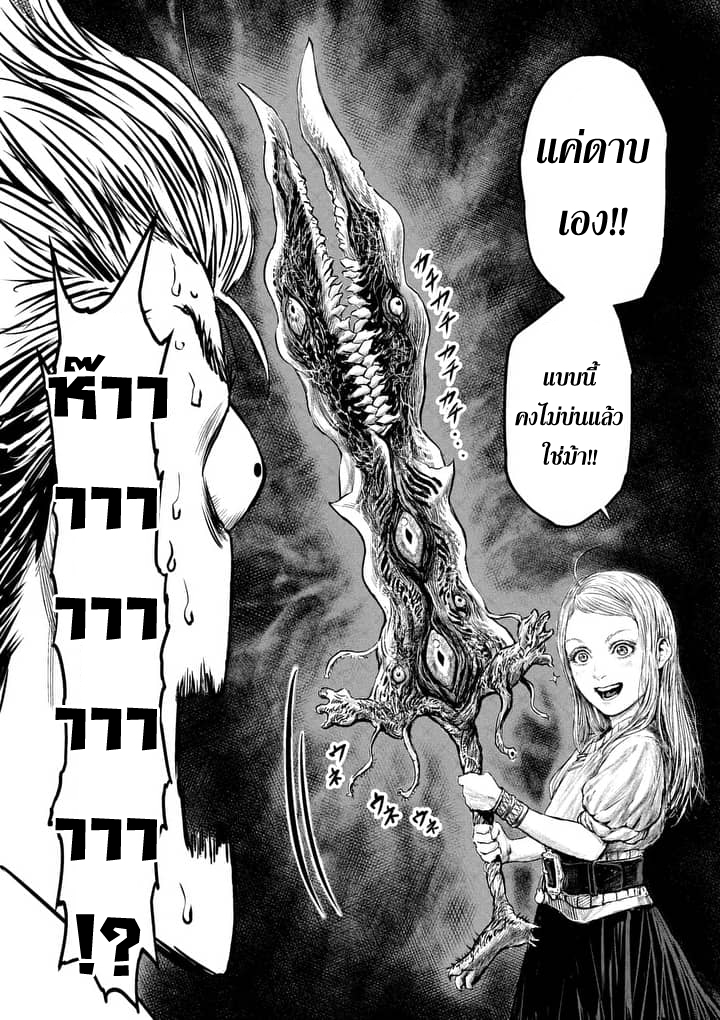 Jyaken San wa Sugu Bureru page 6