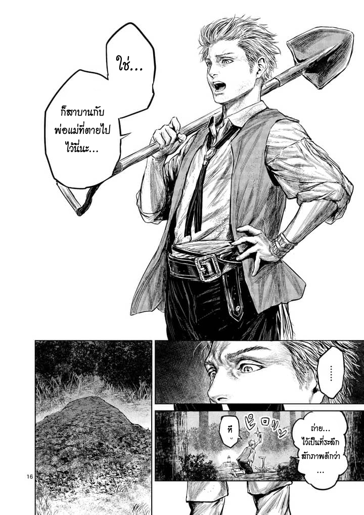 Jyaken San wa Sugu Bureru page 16