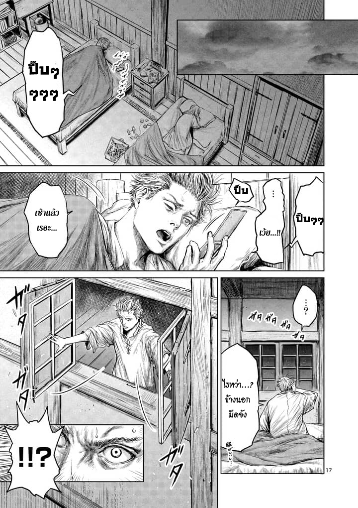 Jyaken San wa Sugu Bureru page 17