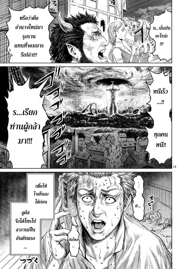 Jyaken San wa Sugu Bureru page 19