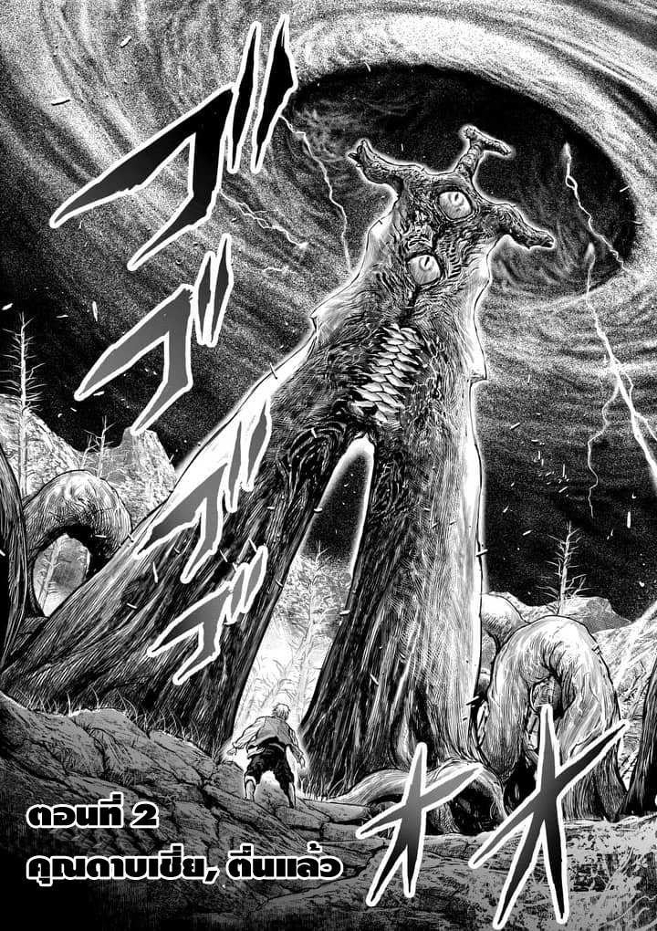 Jyaken San wa Sugu Bureru page 1