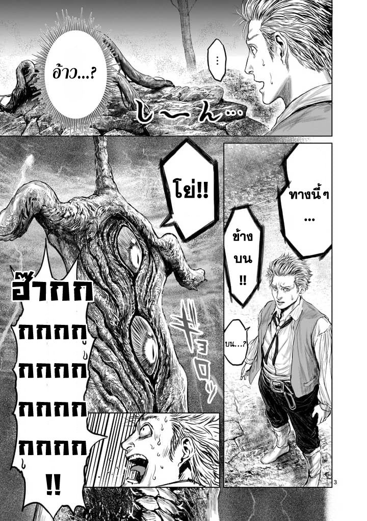 Jyaken San wa Sugu Bureru page 3