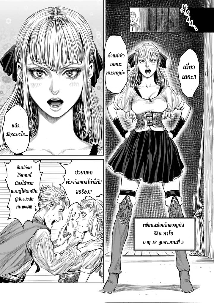 Jyaken San wa Sugu Bureru page 11