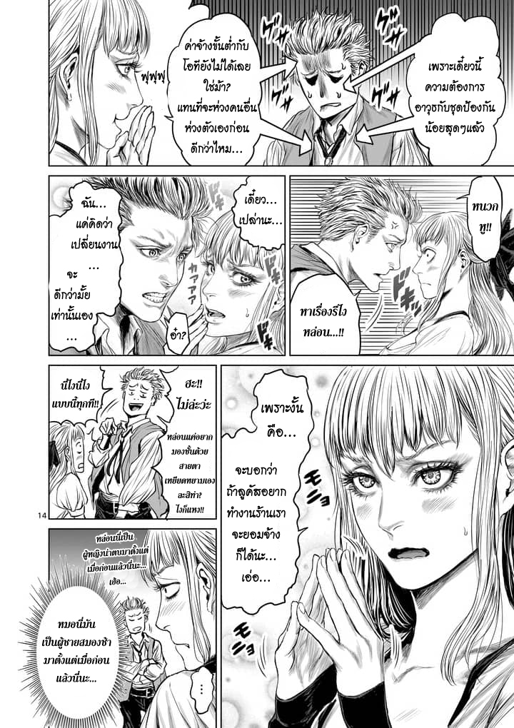 Jyaken San wa Sugu Bureru page 14