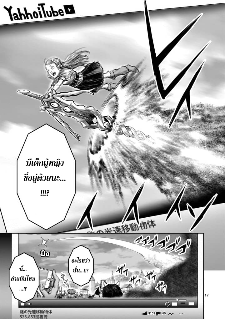 Jyaken San wa Sugu Bureru page 17