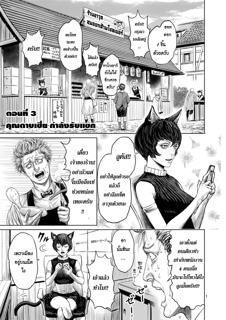 Jyaken San wa Sugu Bureru page 1