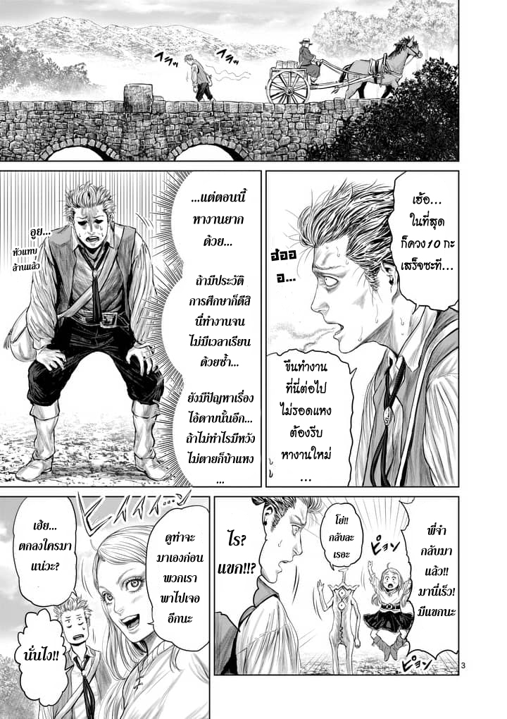 Jyaken San wa Sugu Bureru page 3