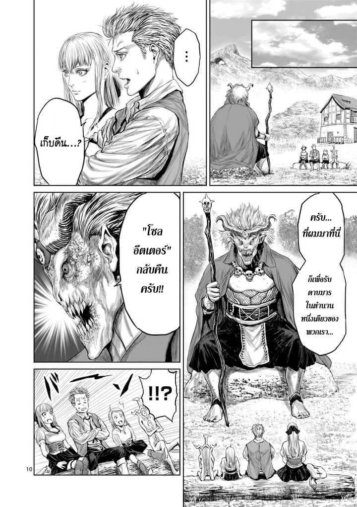 Jyaken San wa Sugu Bureru page 10