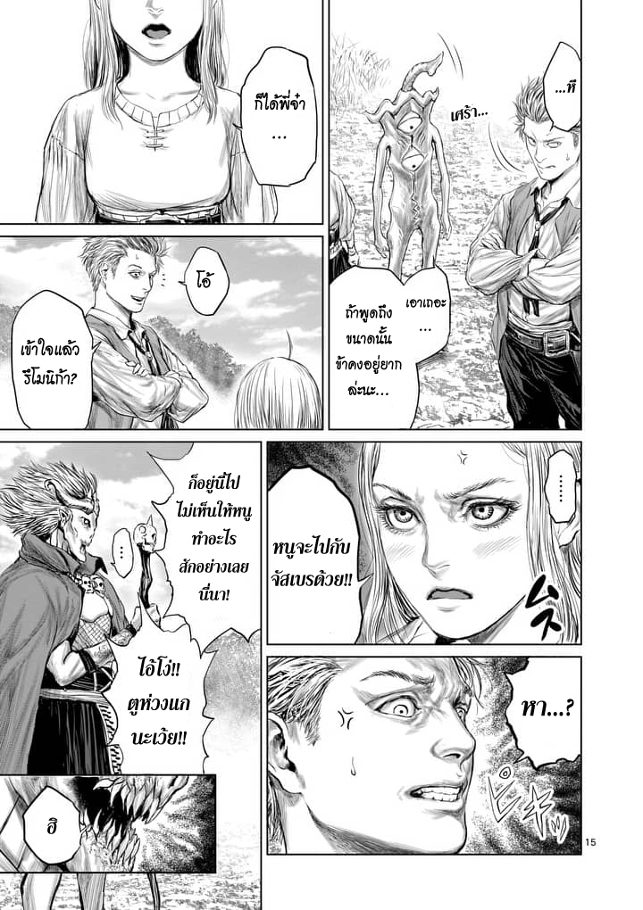 Jyaken San wa Sugu Bureru page 15