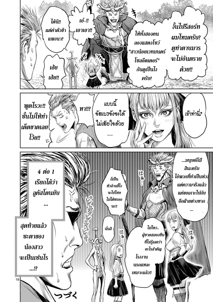 Jyaken San wa Sugu Bureru page 16