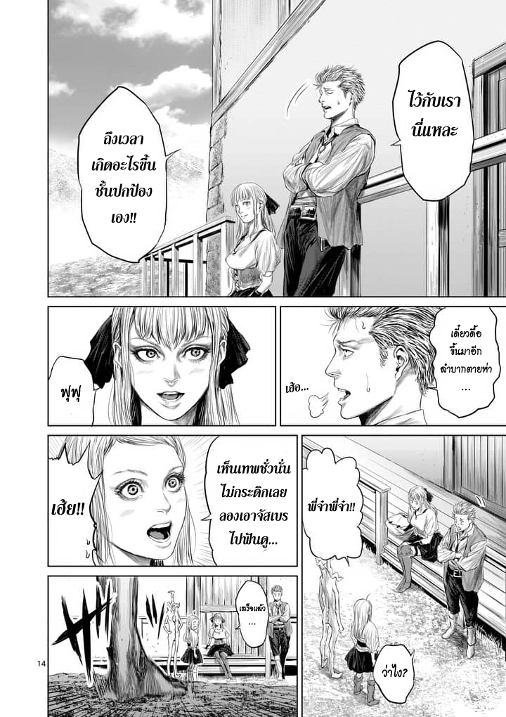 Jyaken San wa Sugu Bureru page 14