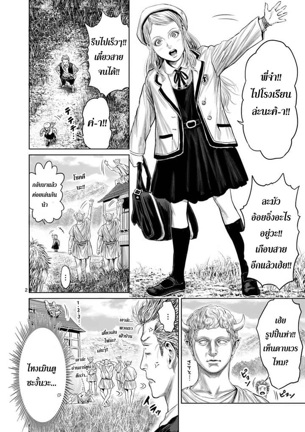 Jyaken San wa Sugu Bureru page 2