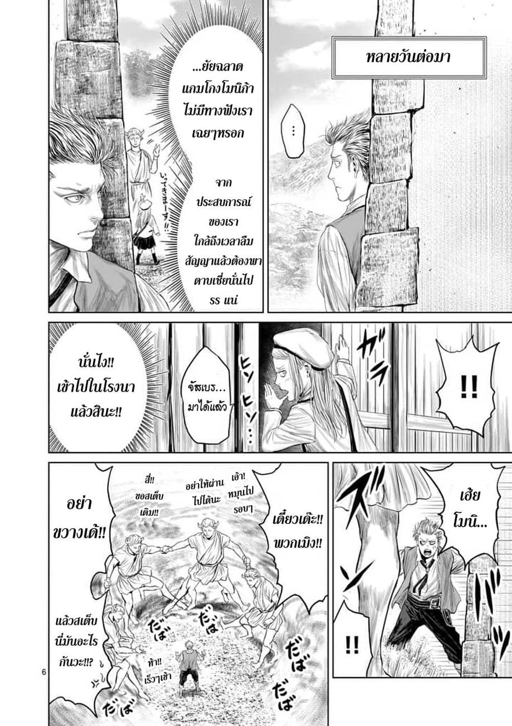 Jyaken San wa Sugu Bureru page 6