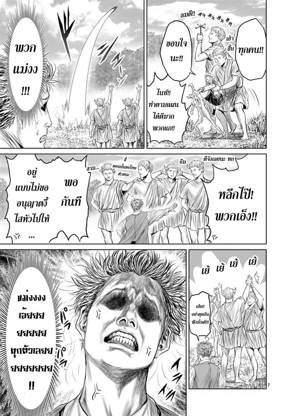 Jyaken San wa Sugu Bureru page 7