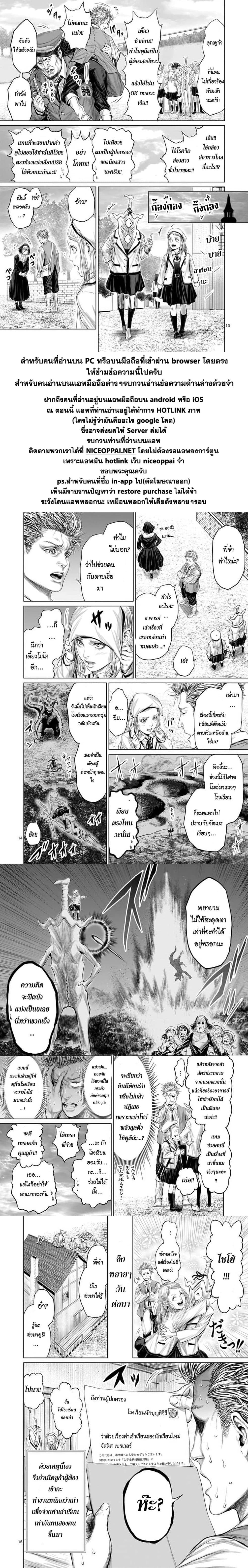 Jyaken San wa Sugu Bureru page 13