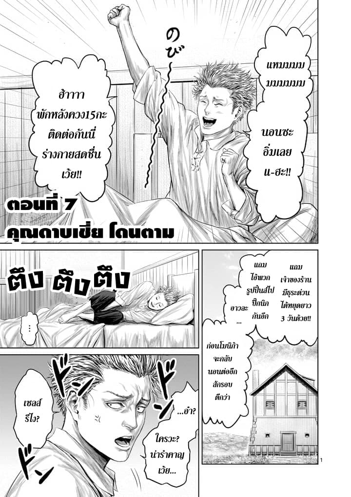 Jyaken San wa Sugu Bureru page 1
