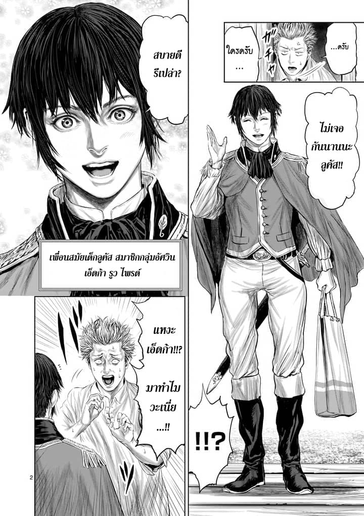 Jyaken San wa Sugu Bureru page 2