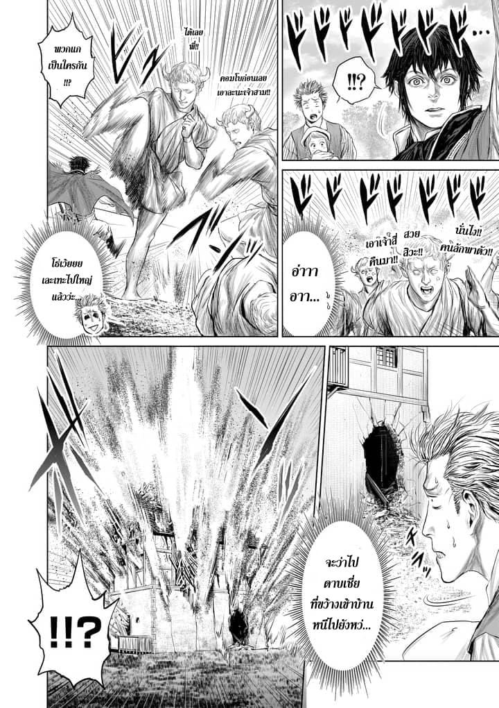 Jyaken San wa Sugu Bureru page 12