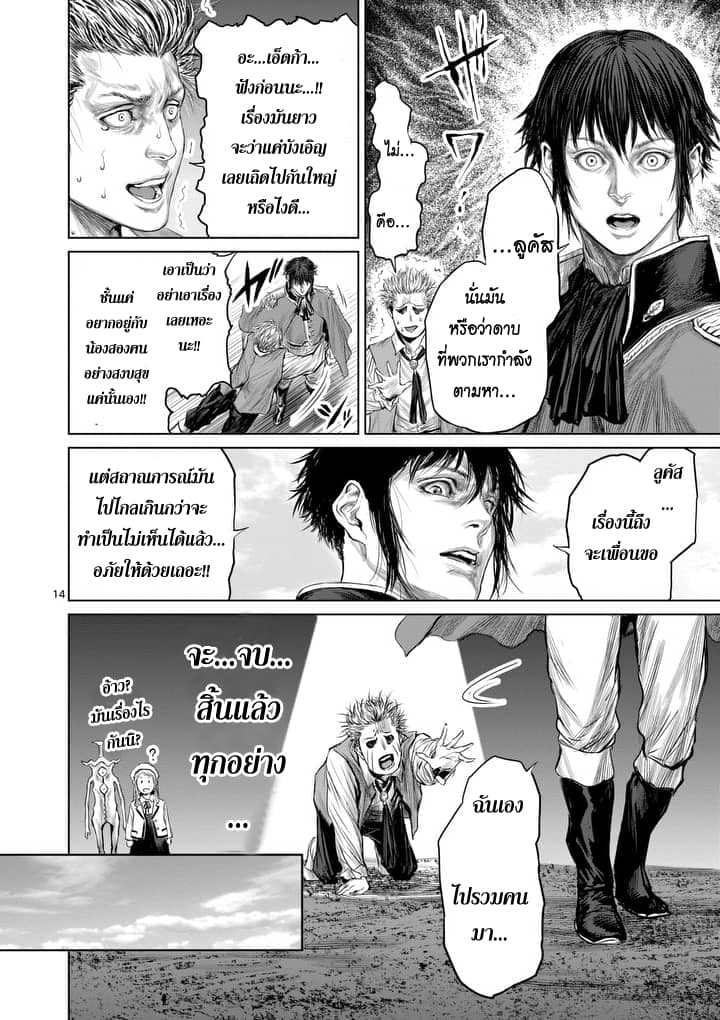 Jyaken San wa Sugu Bureru page 14