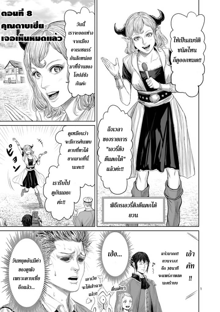 Jyaken San wa Sugu Bureru page 1