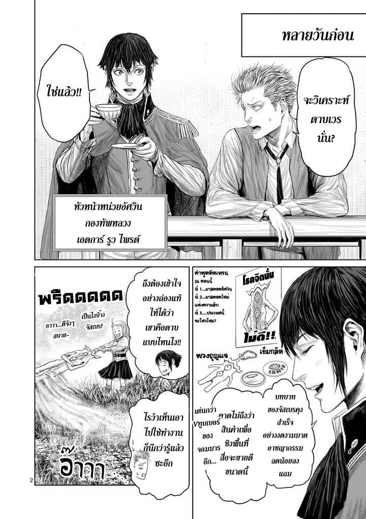 Jyaken San wa Sugu Bureru page 2
