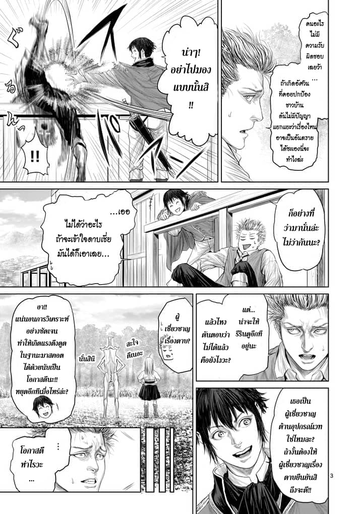 Jyaken San wa Sugu Bureru page 3