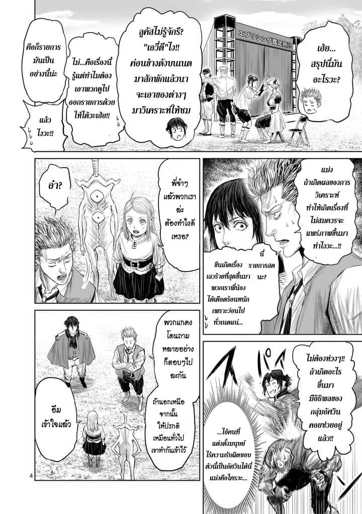 Jyaken San wa Sugu Bureru page 4