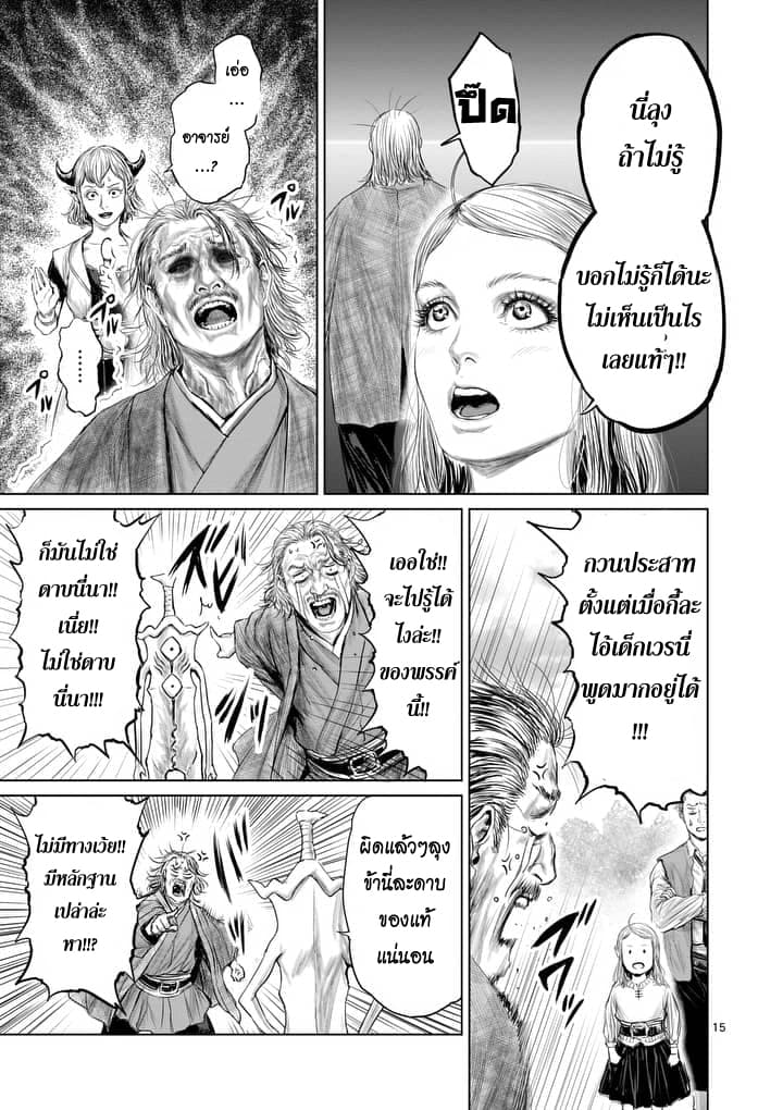 Jyaken San wa Sugu Bureru page 15