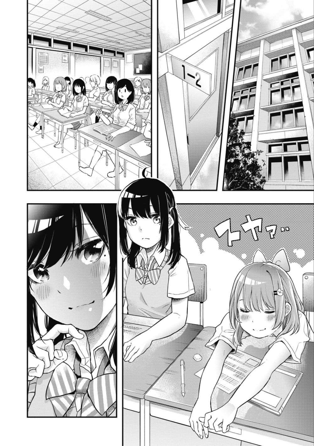 Jyoshikou Dakara Safe page 3