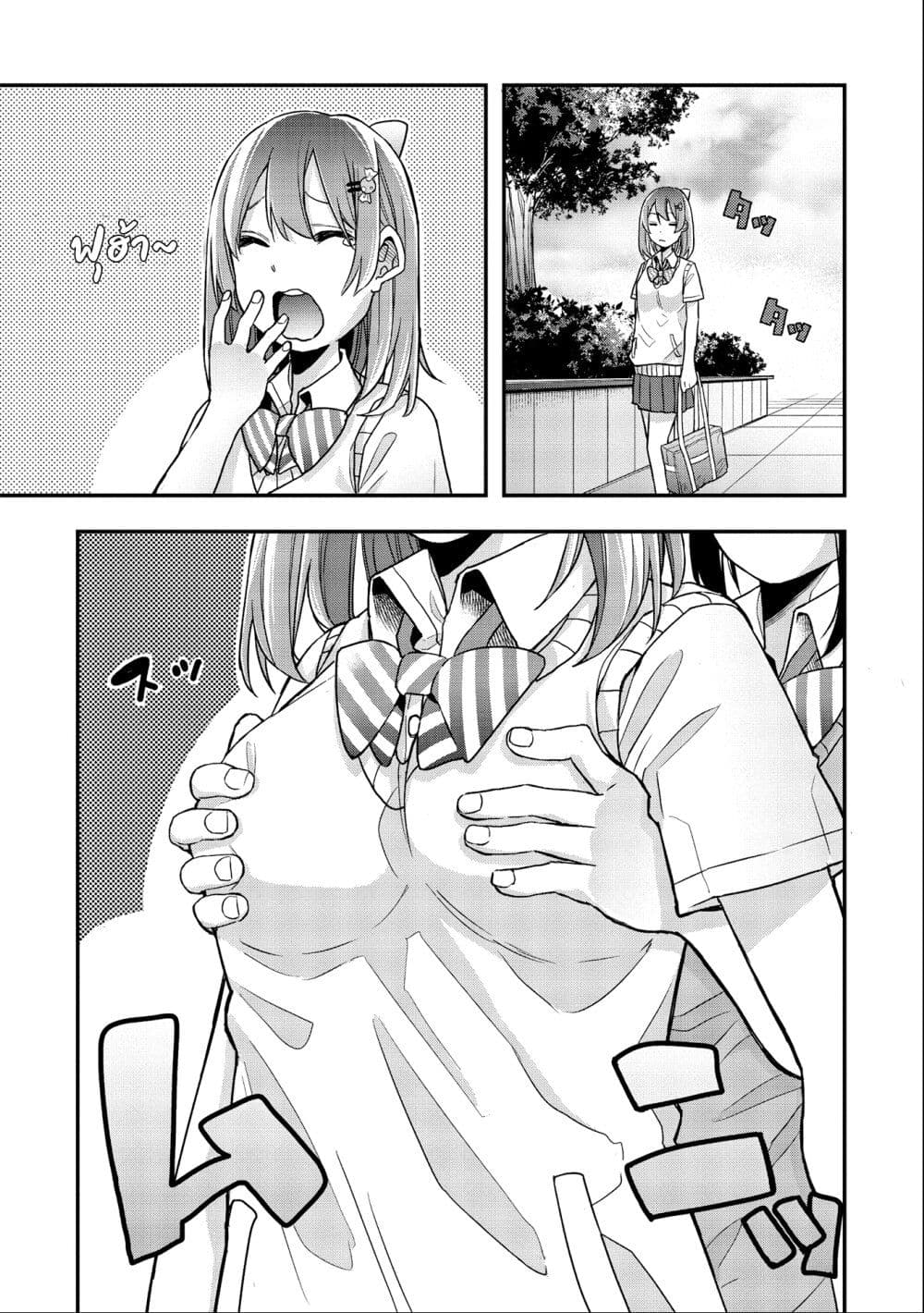 Jyoshikou Dakara Safe page 3