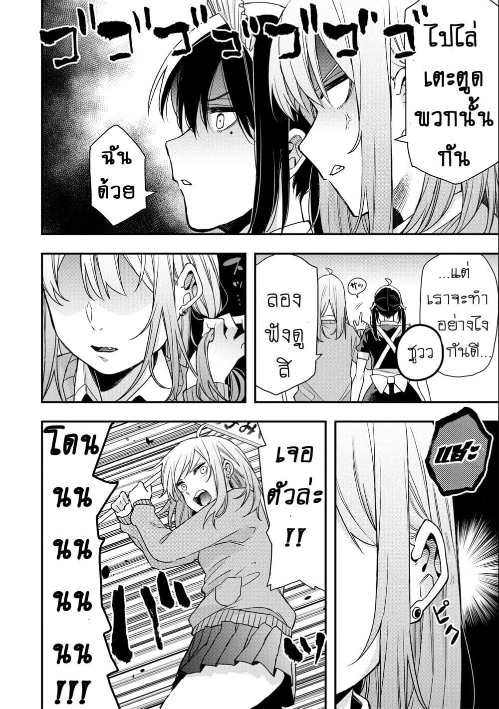 Jyoshikou Dakara Safe page 6