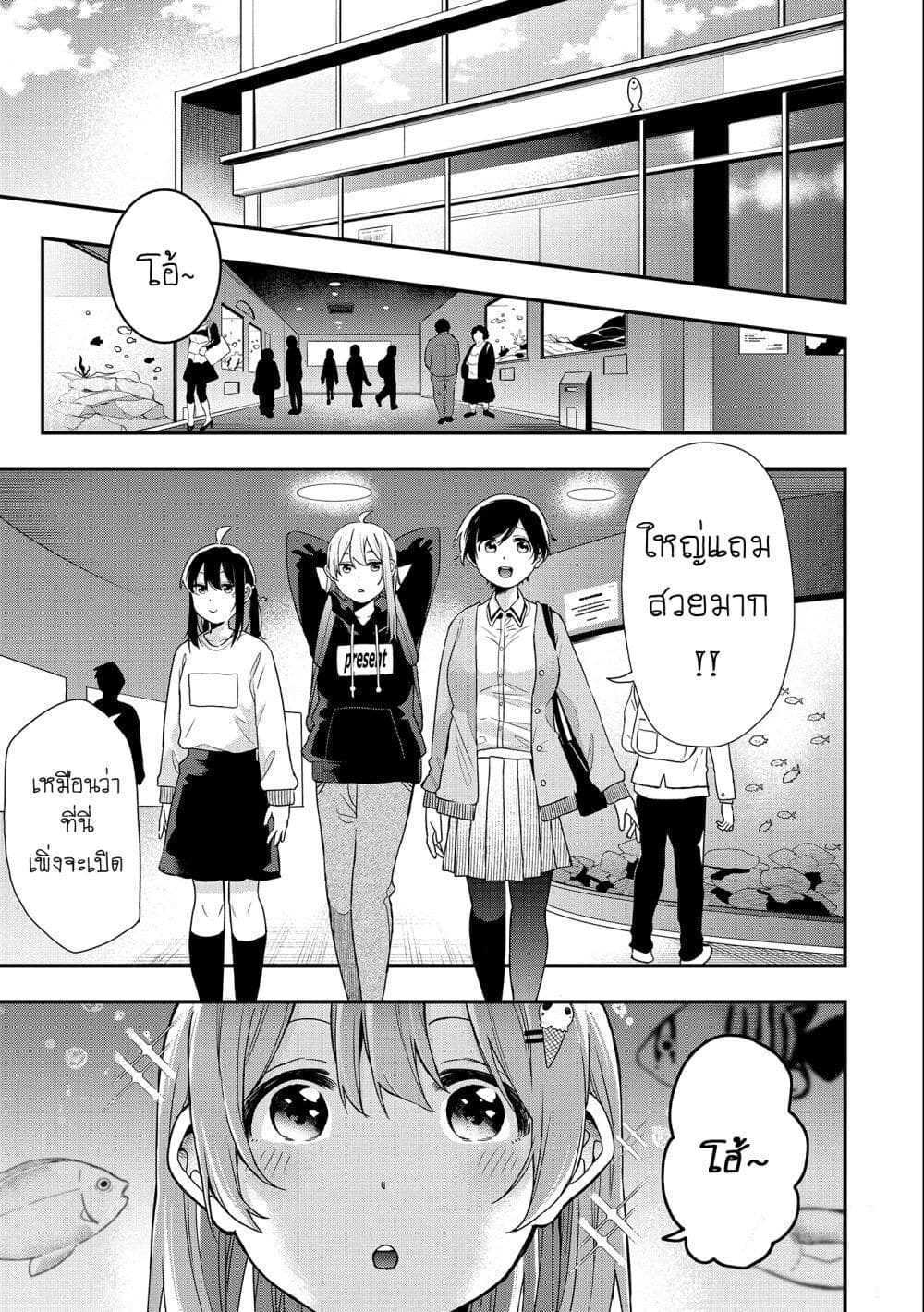 Jyoshikou Dakara Safe page 7