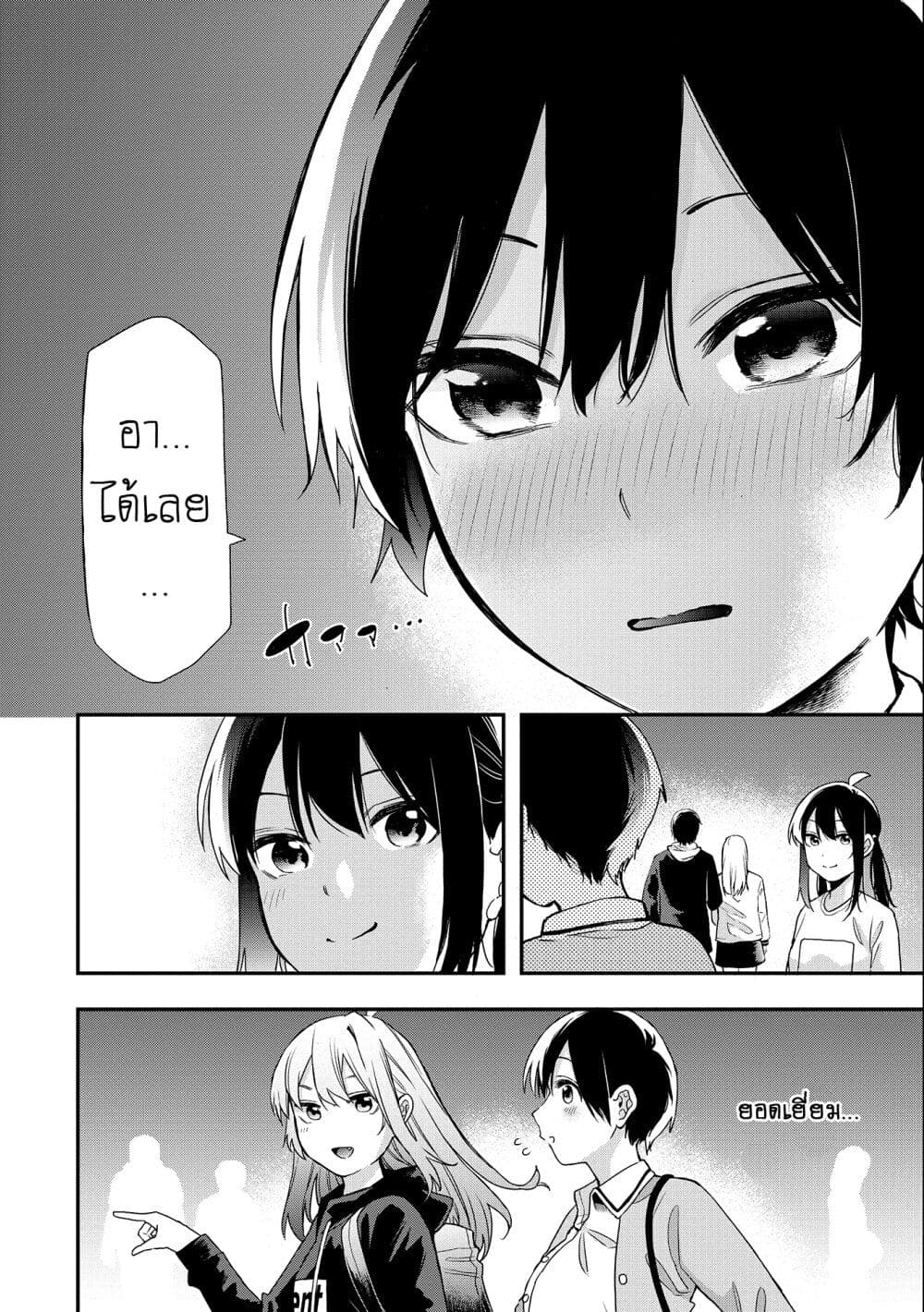 Jyoshikou Dakara Safe page 10