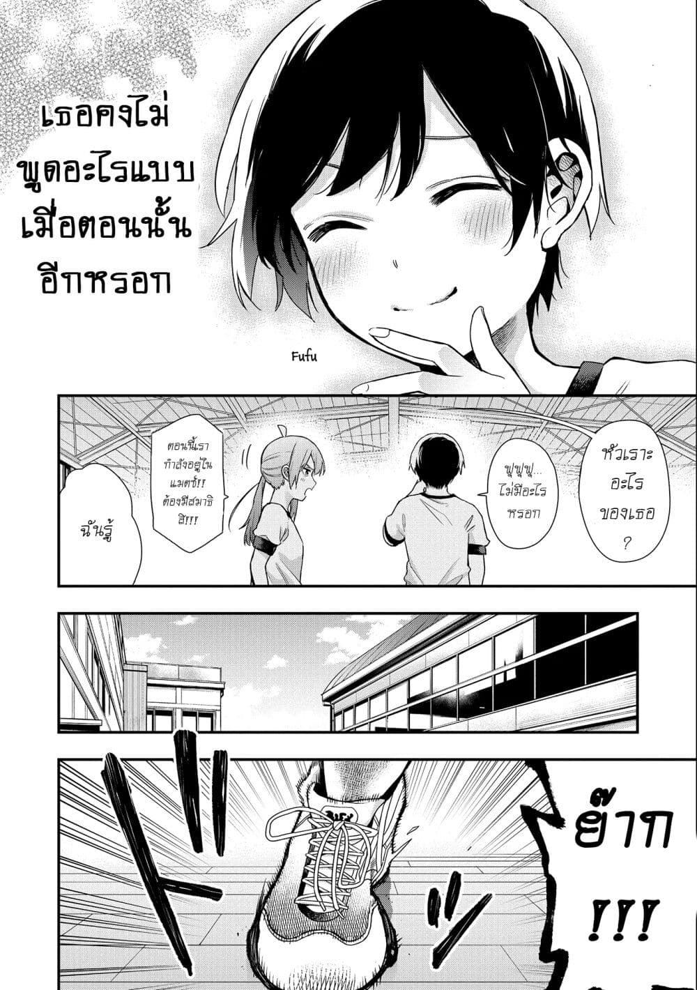Jyoshikou Dakara Safe page 6