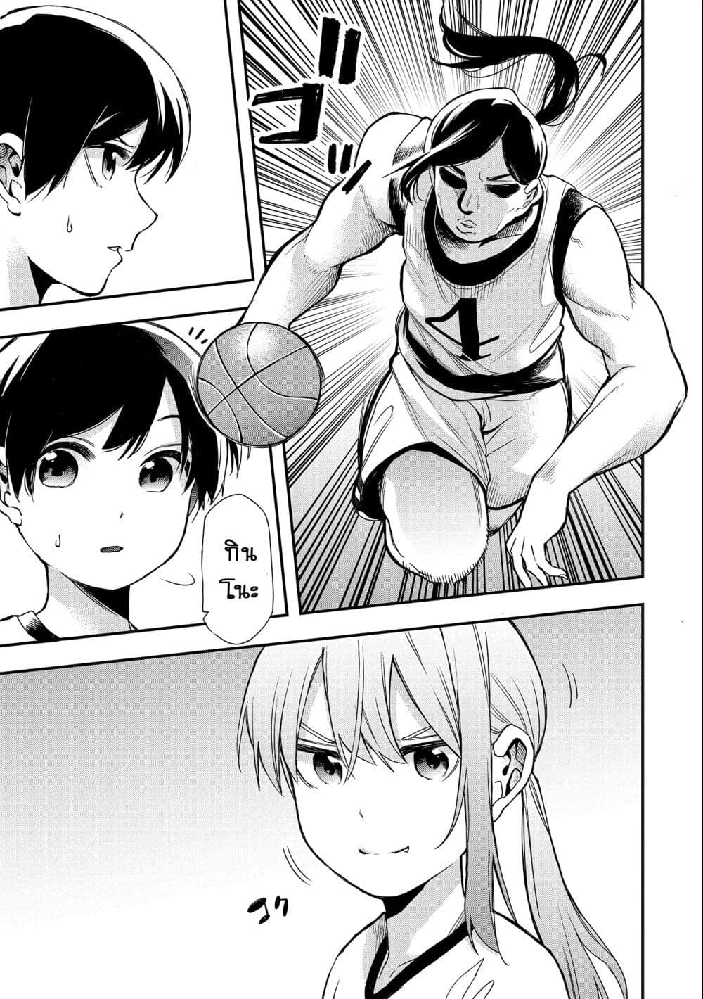 Jyoshikou Dakara Safe page 9