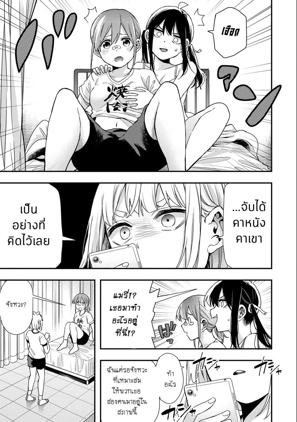 Jyoshikou Dakara Safe page 5