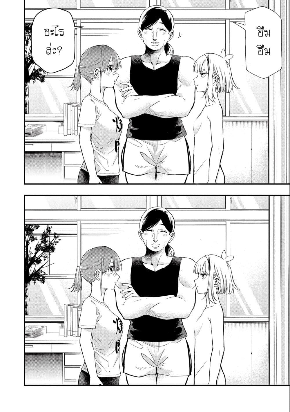 Jyoshikou Dakara Safe page 4