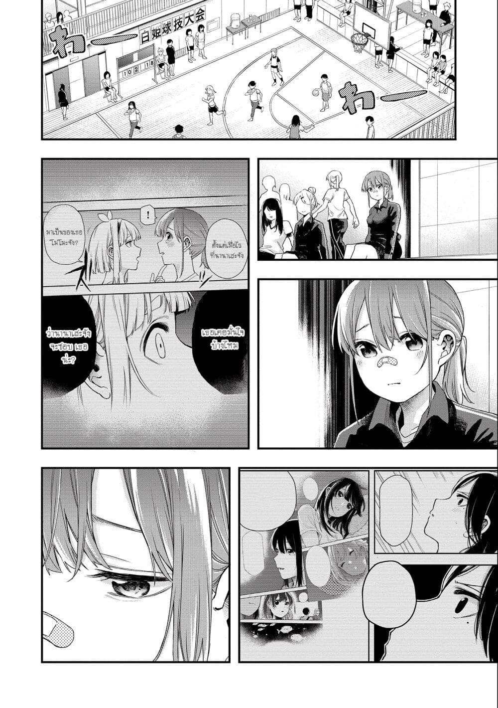 Jyoshikou Dakara Safe page 10