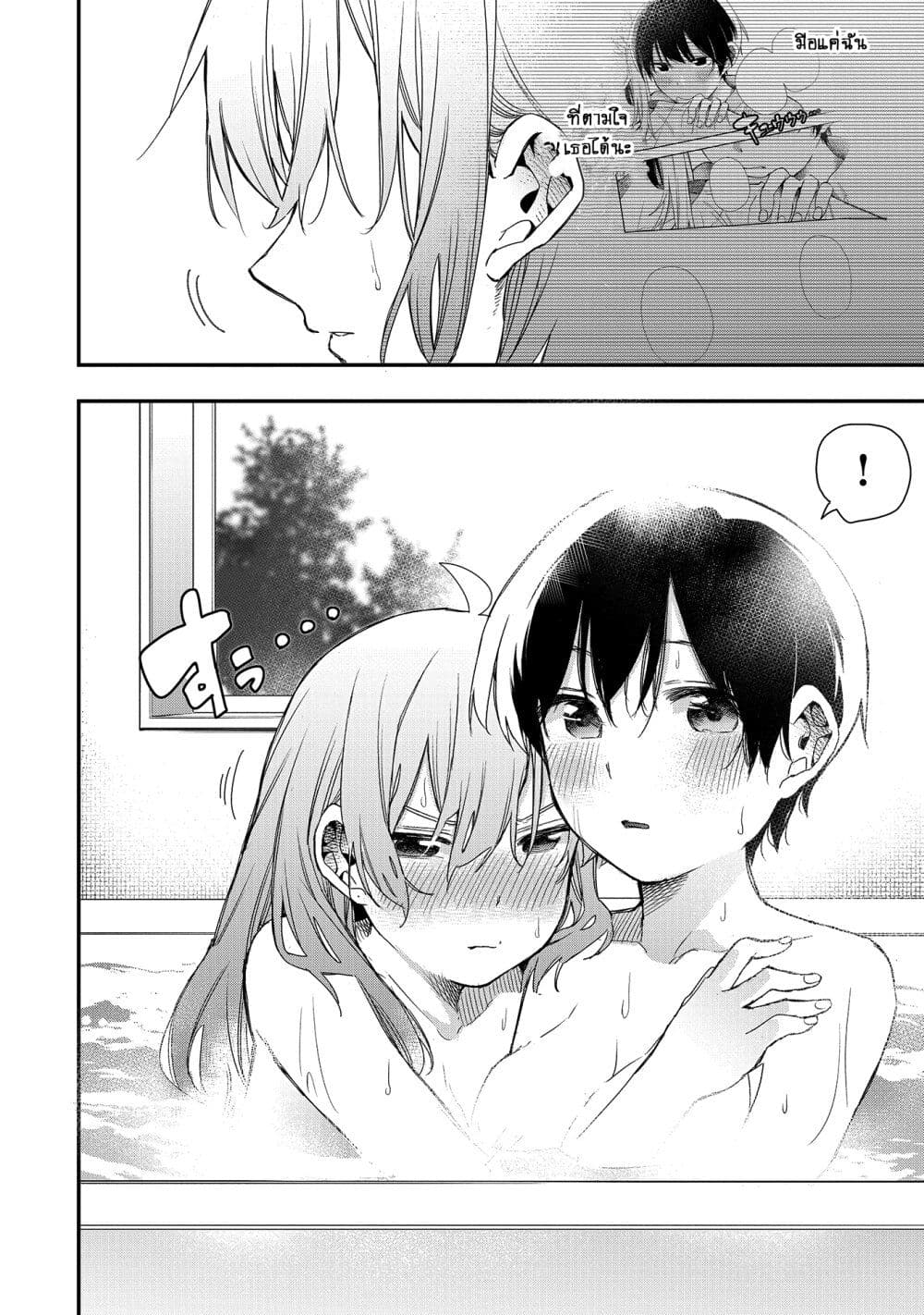 Jyoshikou Dakara Safe page 10