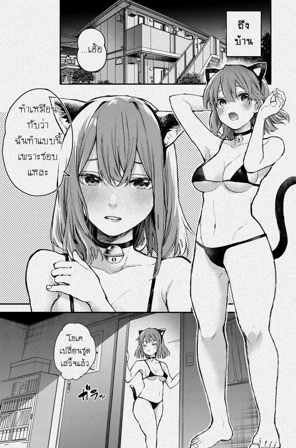 Jyoshikou Dakara Safe page 3
