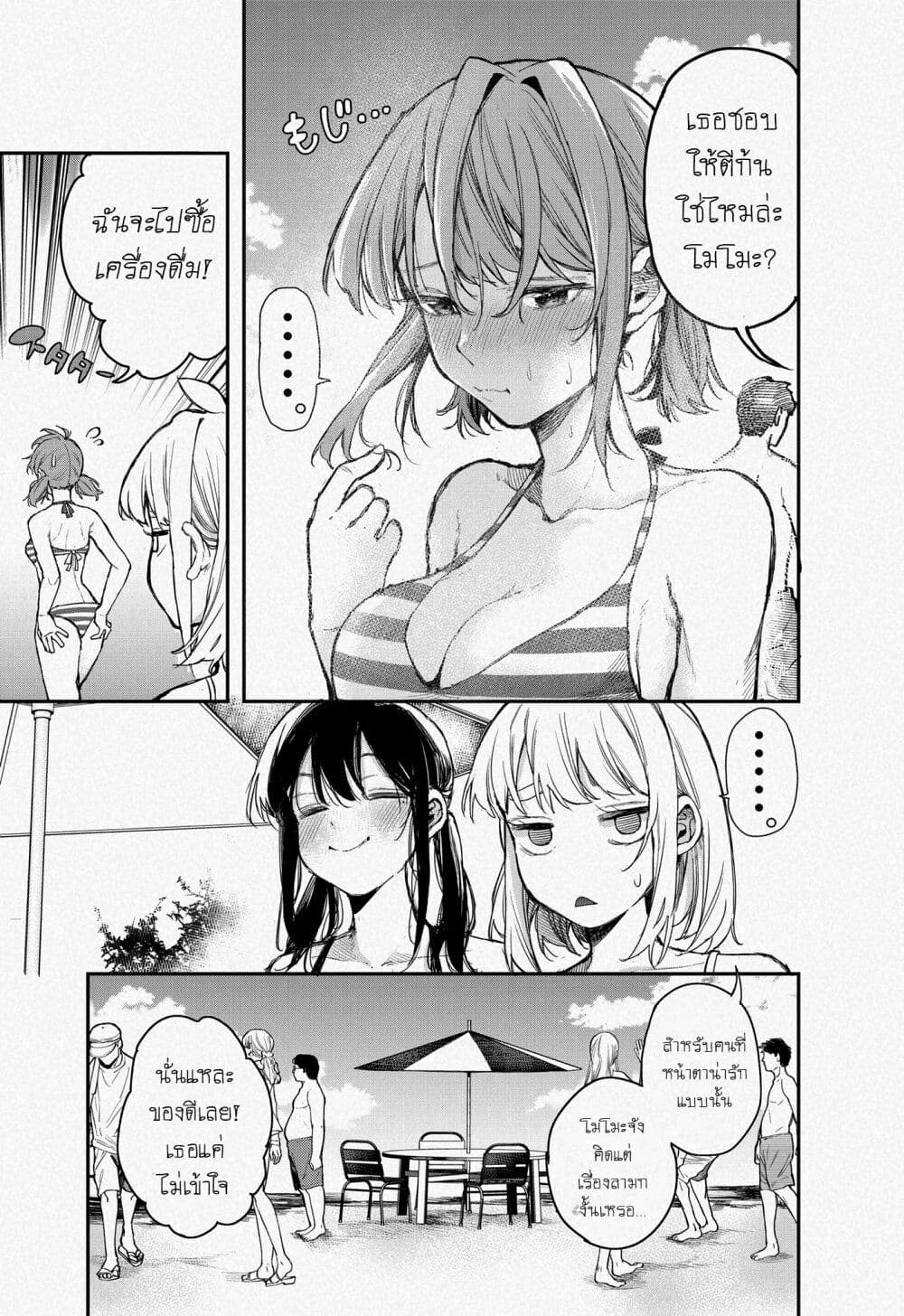 Jyoshikou Dakara Safe page 4