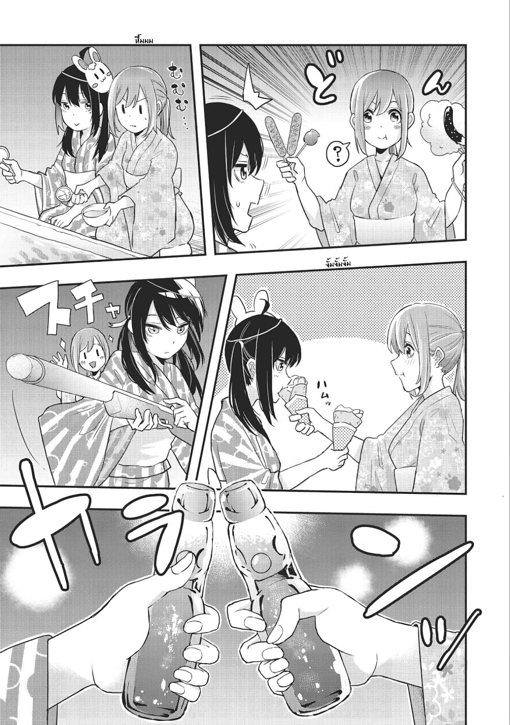 Jyoshikou Dakara Safe page 3