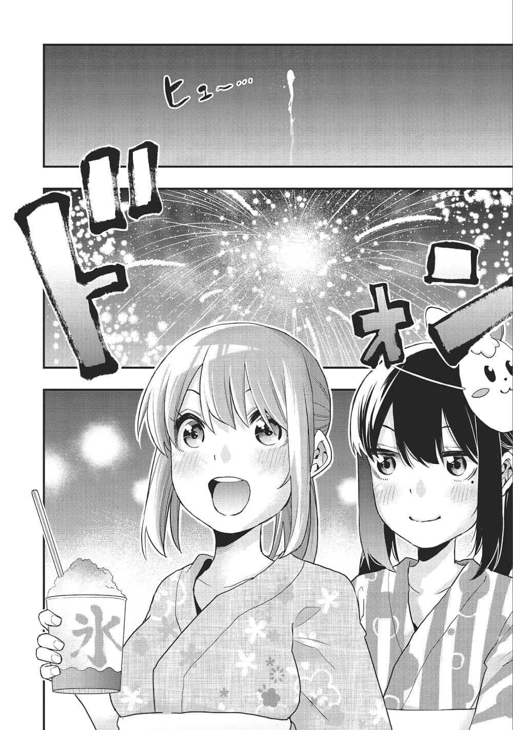 Jyoshikou Dakara Safe page 4