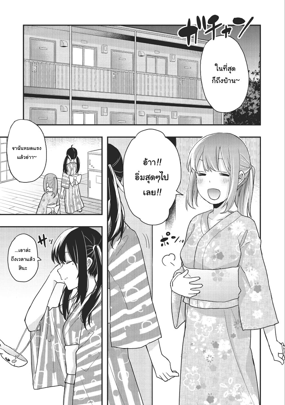 Jyoshikou Dakara Safe page 7