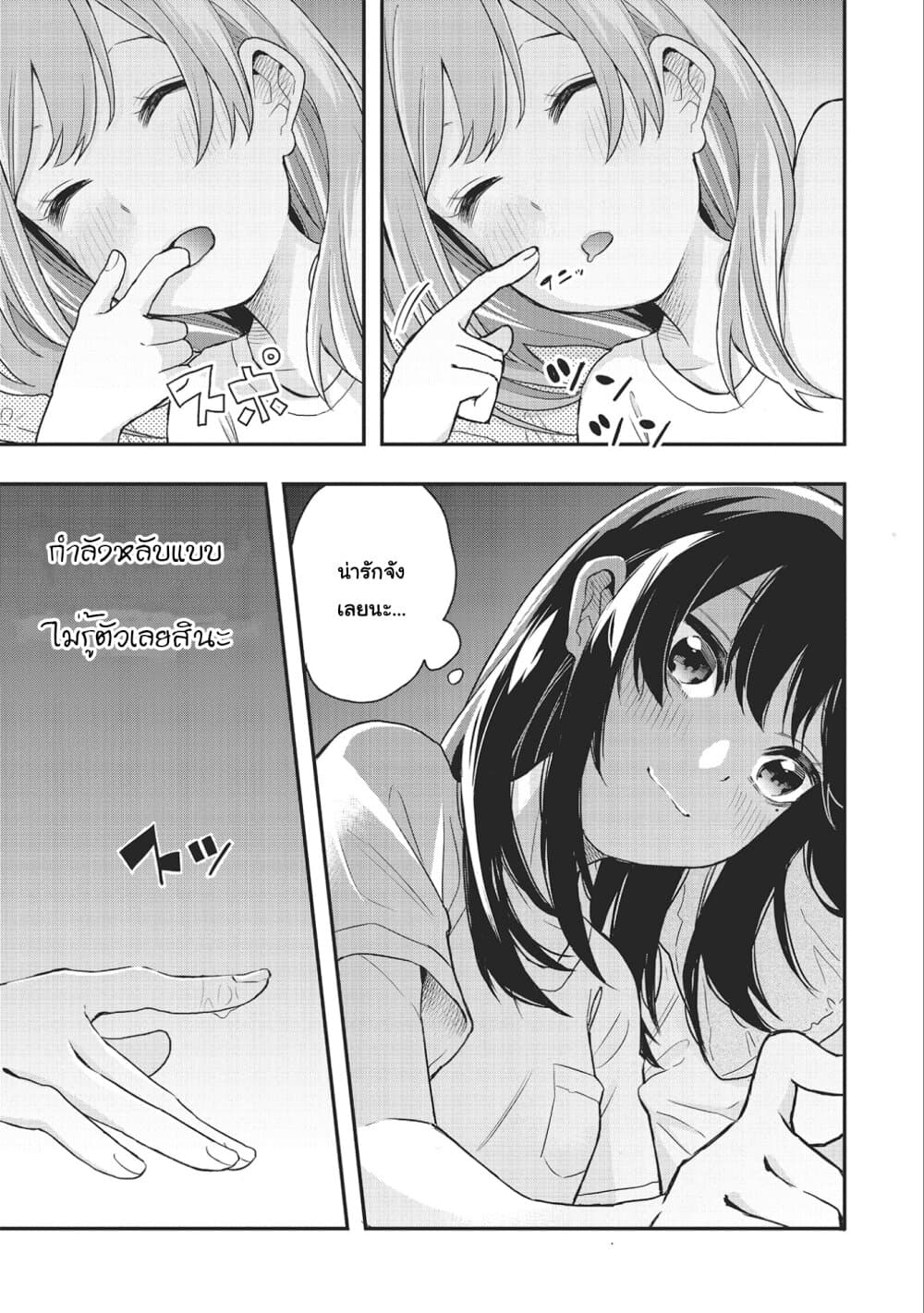 Jyoshikou Dakara Safe page 7